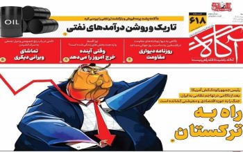 صفحه اول روزنامه ها31 مرداد 1405