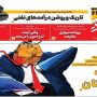 صفحه اول روزنامه ها31 مرداد 1405