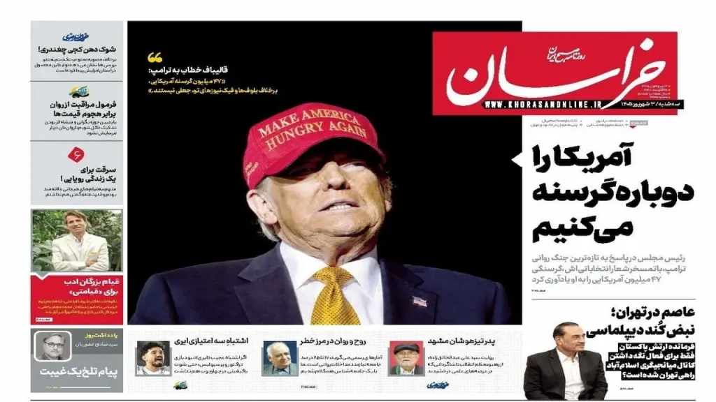 صفحه اول روزنامه‌ها
