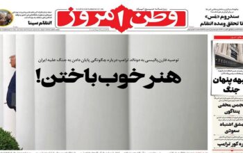 صفحه اول روزنامه‌ها شنبه 10 مرداد 1405