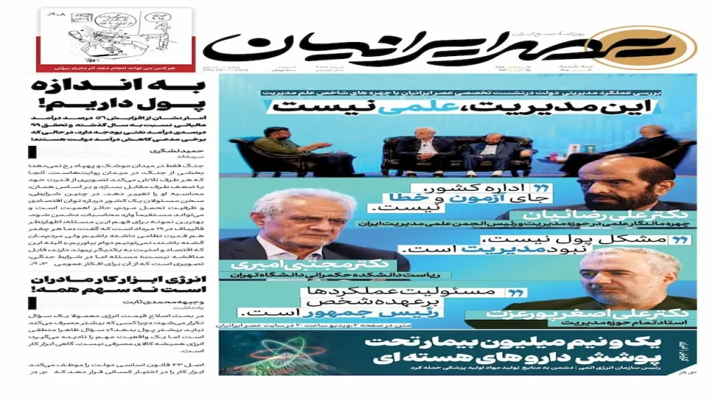 عصر ایرانیان
