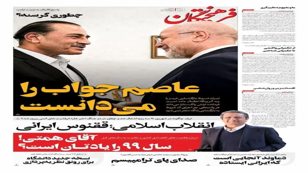 فرهیختگان