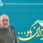 قالیباف