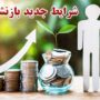 قانون جدید بازنشستگی ابلاغ شد