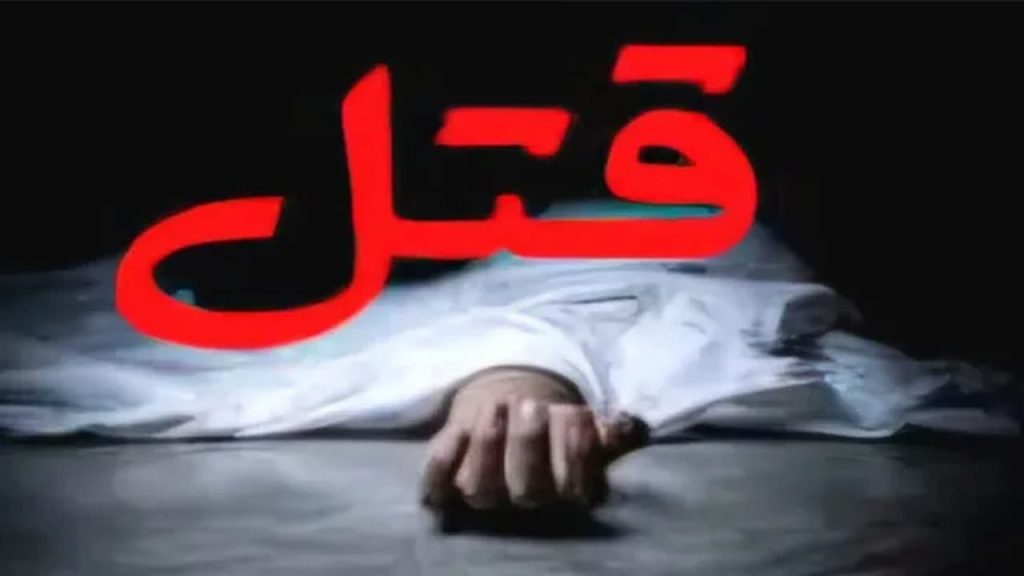 قتل جوان ۱۸ ساله اصفهانی پس از مشاجره در بازی والیبال