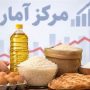 قیمت کالاهای اساسی (1)