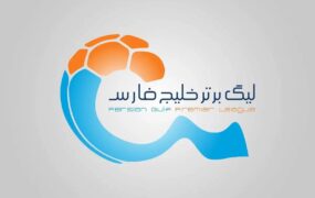 لیگ+برتر (1) (1)