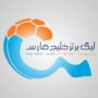 لیگ+برتر (1)