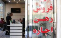 مالکان مکلف به اجرای مصوبه سقف اجاره بها