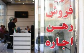 مالکان مکلف به اجرای مصوبه سقف اجاره بها