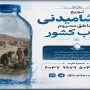 محسن چاوشی