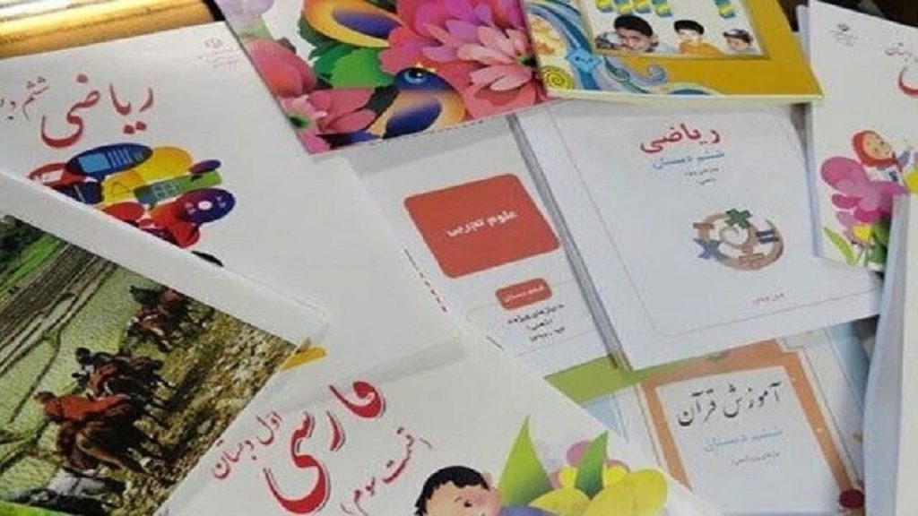 ممنوعیت فروش کتب درسی خارج از سامانه رسمی آموزش‌وپرورش