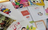 ممنوعیت فروش کتب درسی خارج از سامانه رسمی آموزش‌وپرورش