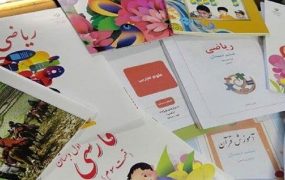 ممنوعیت فروش کتب درسی خارج از سامانه رسمی آموزش‌وپرورش