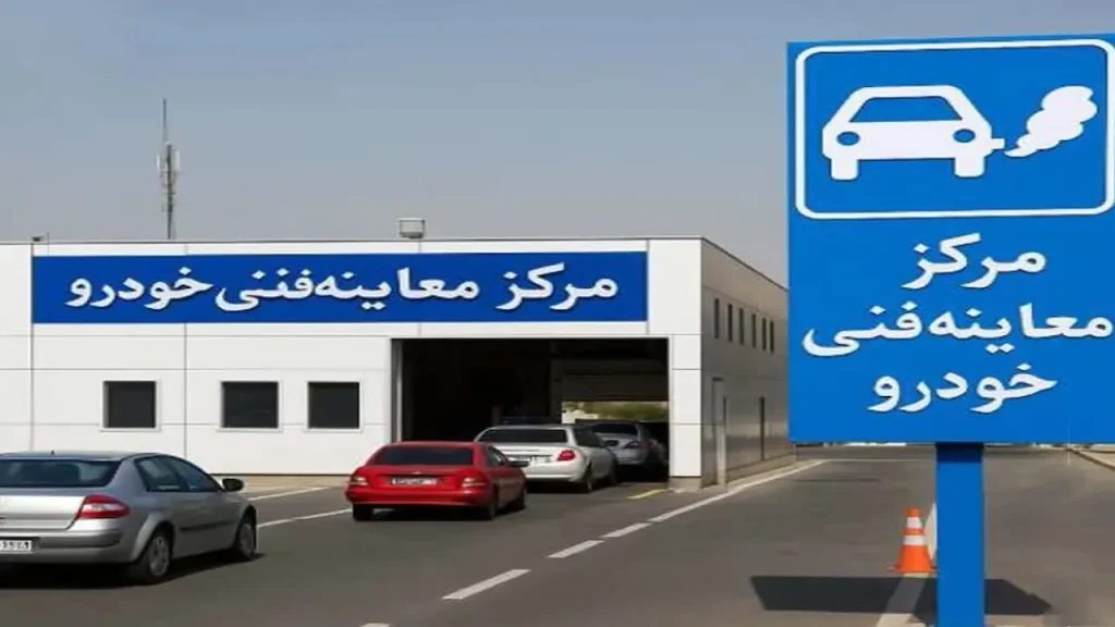 هزینه صدور گواهی معاینه فنی
