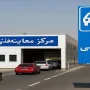 هزینه صدور گواهی معاینه فنی