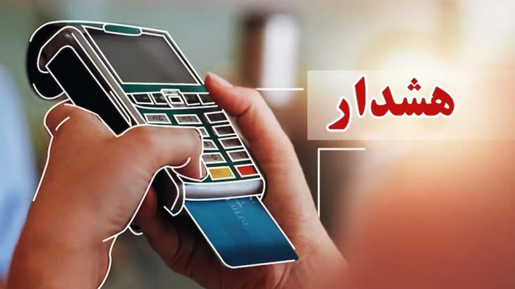 هشدار بانک مرکزی درباره رسیدهای بانکی