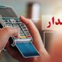 هشدار بانک مرکزی درباره رسیدهای بانکی
