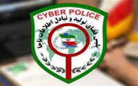 هشدار پلیس فتا به فروشندگان آنلاین