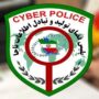 هشدار پلیس فتا به فروشندگان آنلاین