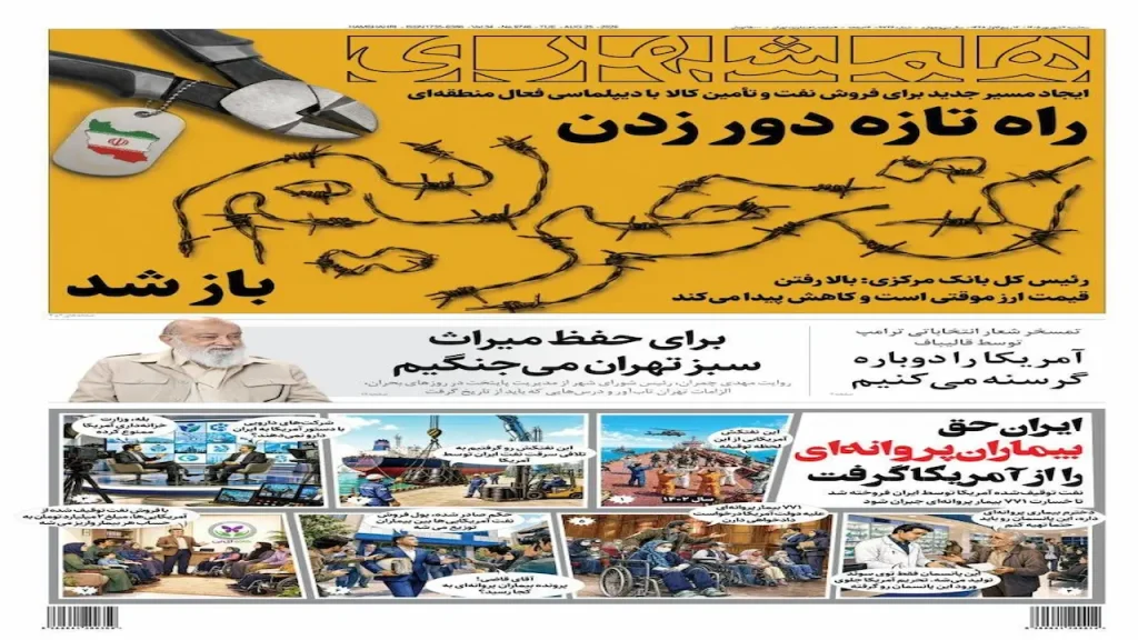 همشهری
