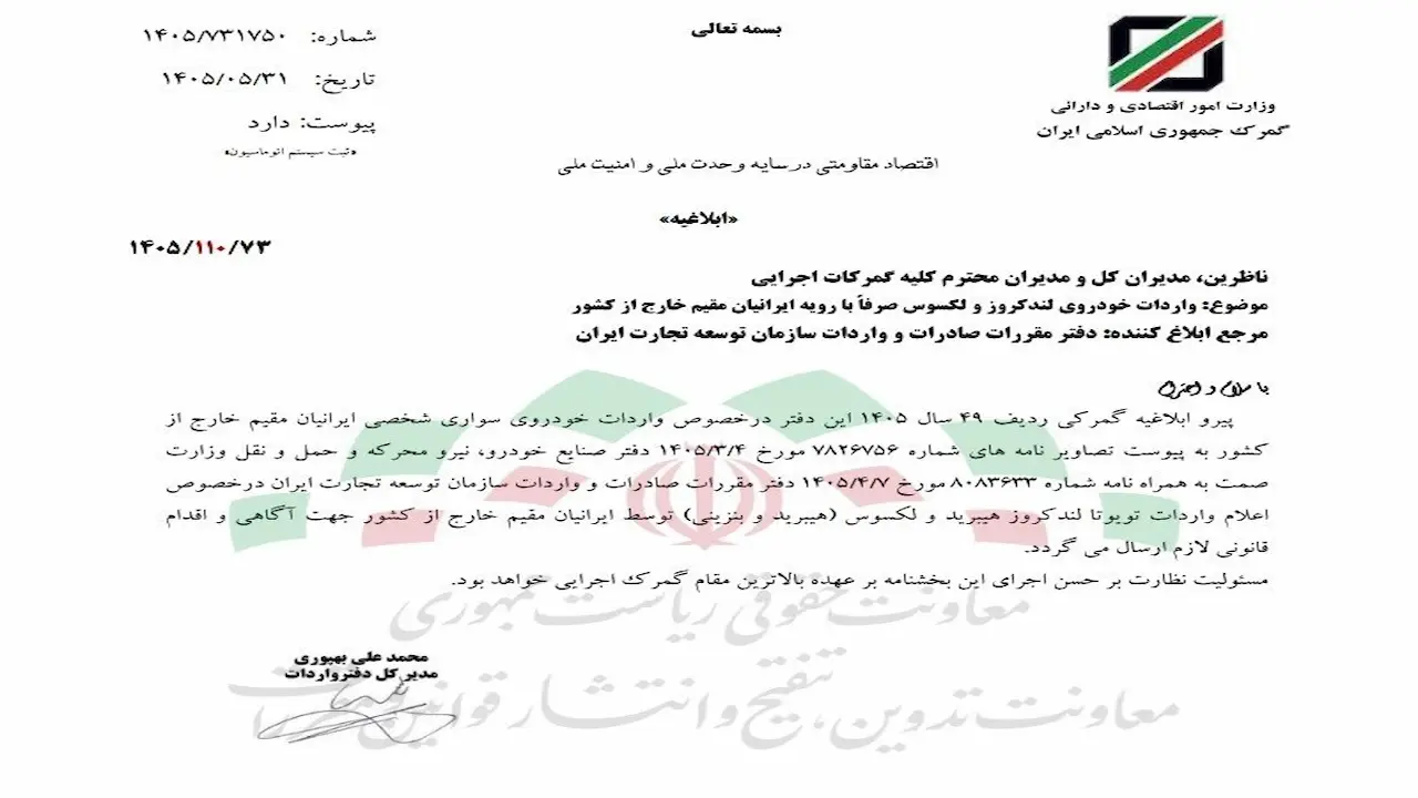 واردات لندکروز و مدل‌های LX لکسوس