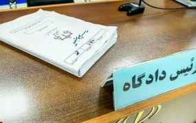 پرونده زمین‌خواری