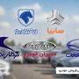 پرونده پیش‌فروش