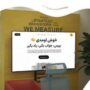 پلتفرم آموزش با هوش مصنوعی اندرز
