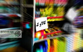 کالا+برگ (1)