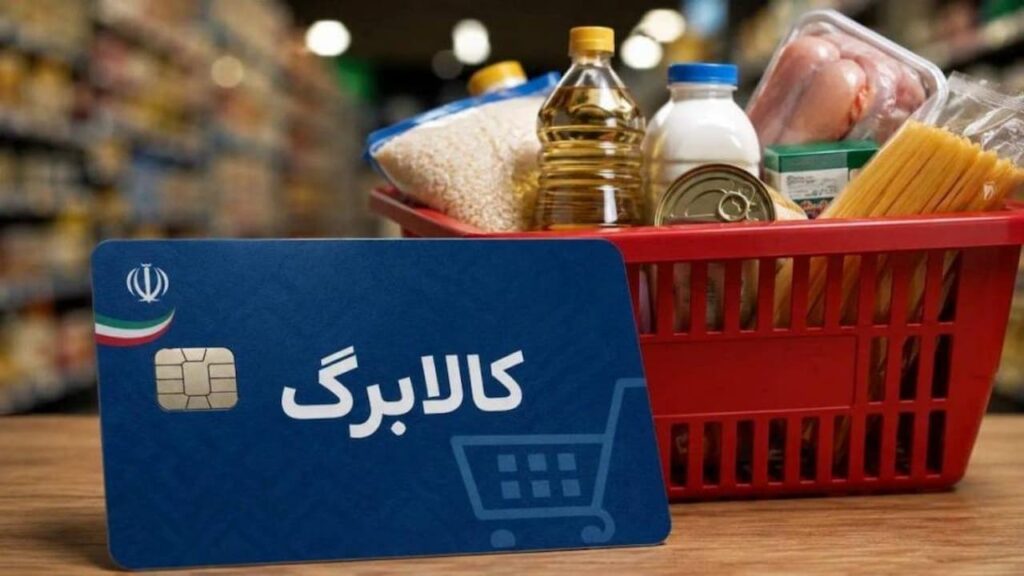 کالابرگ