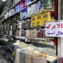کالابرگ بعضی خانوارها «تعلیق» شد