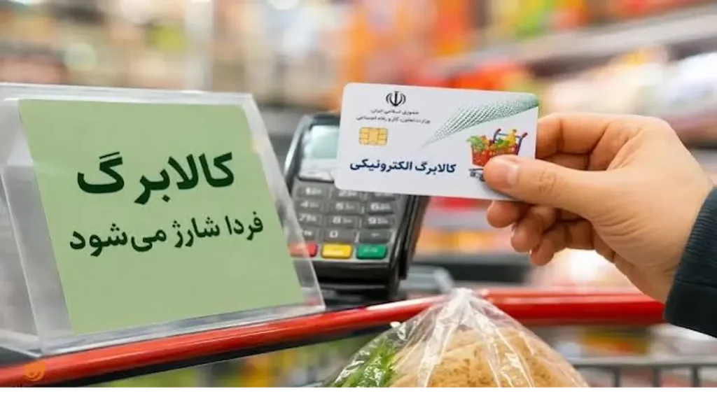 کالابرگ یک میلیون تومانی