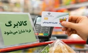 کالابرگ یک میلیون تومانی