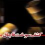 کشف ۶۸ هزار لیتر سوخت قاچاق در شرق تهران