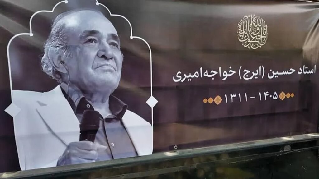 یادبودی برای «ایرج» در تهران
