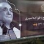 یادبودی برای «ایرج» در تهران