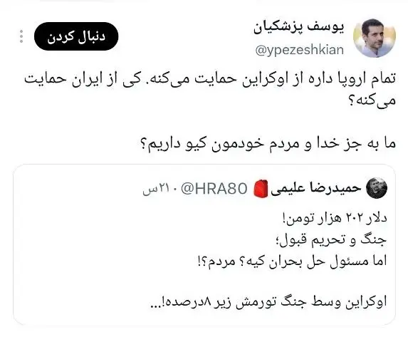 یوسف پزشکیان حمید علیمی