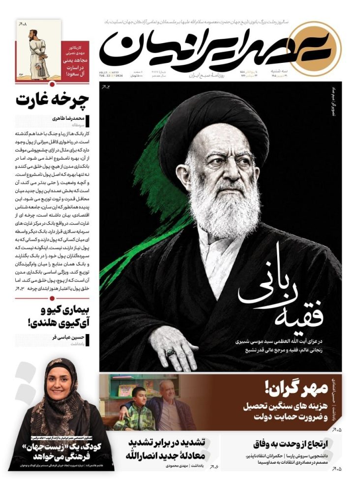 عصر ایرانیان