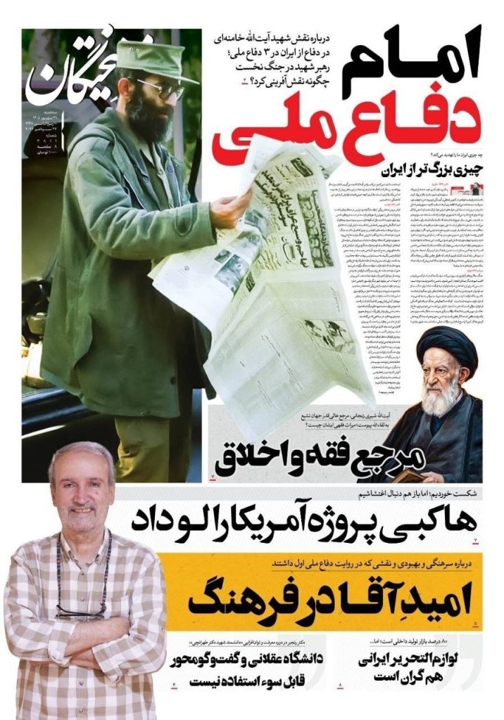 فرهیختگان