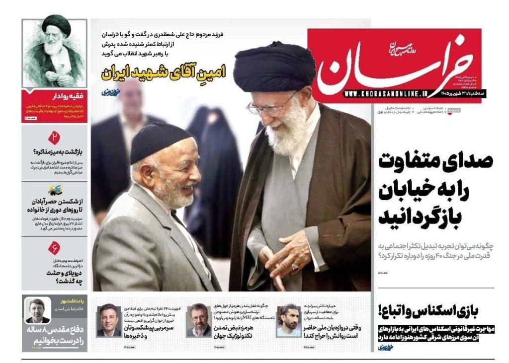 خراسان