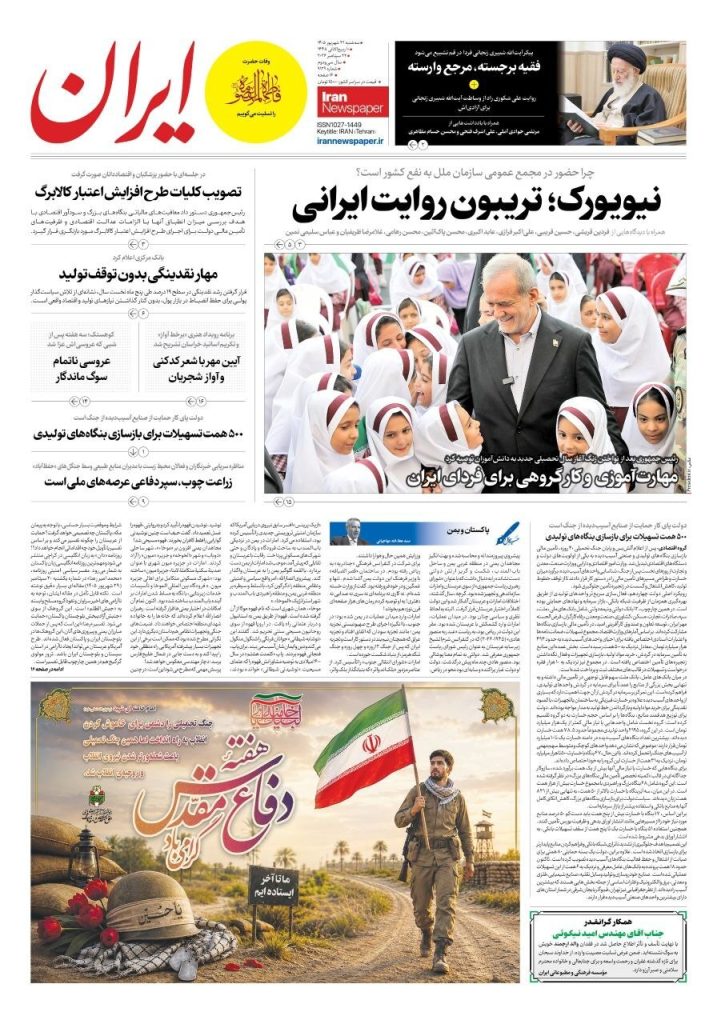 ایران