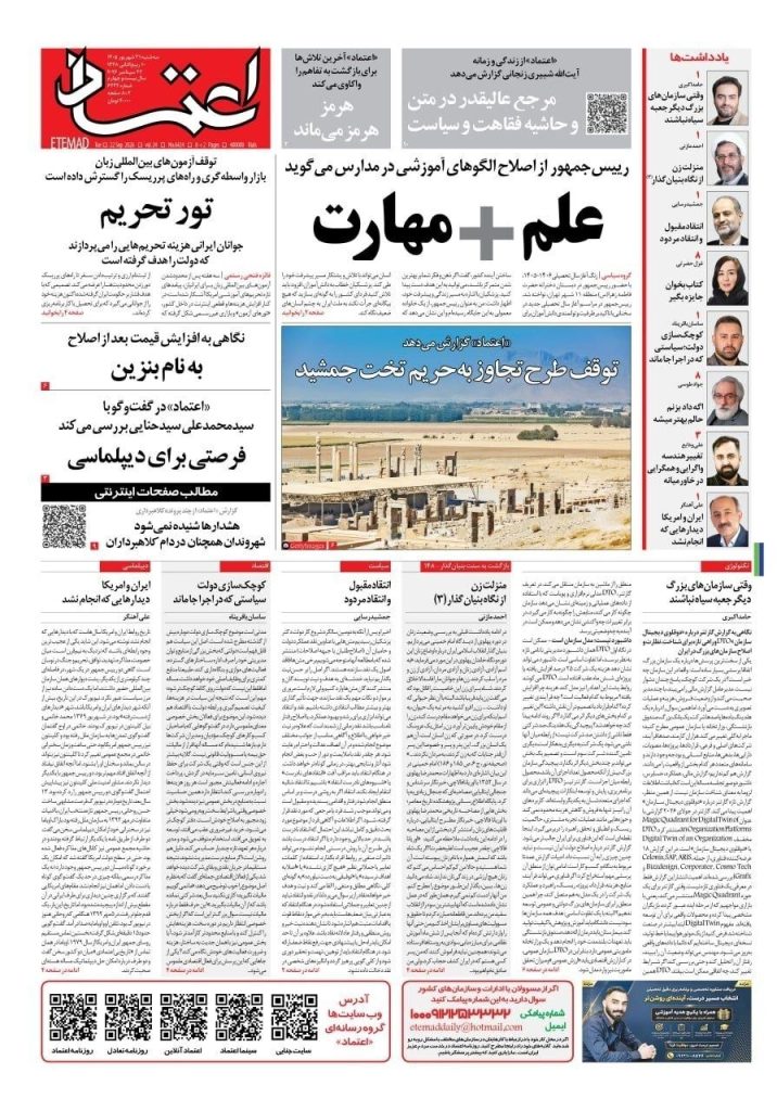 اعتماد