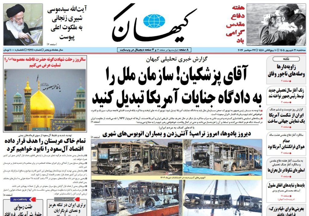 کیهان