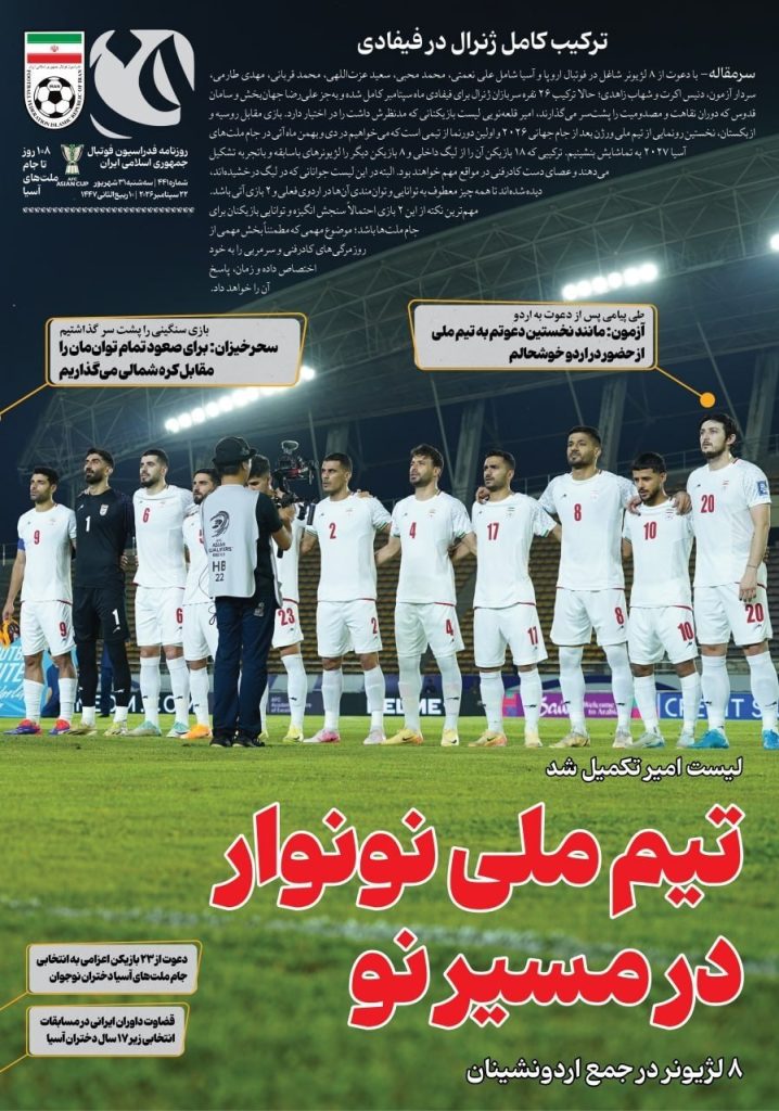فوتبال