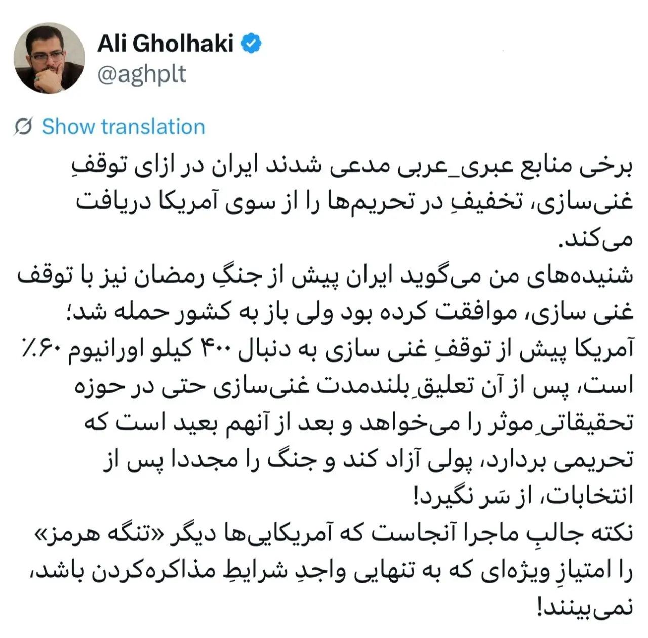موافقت ایران با توقف غنی‌سازی