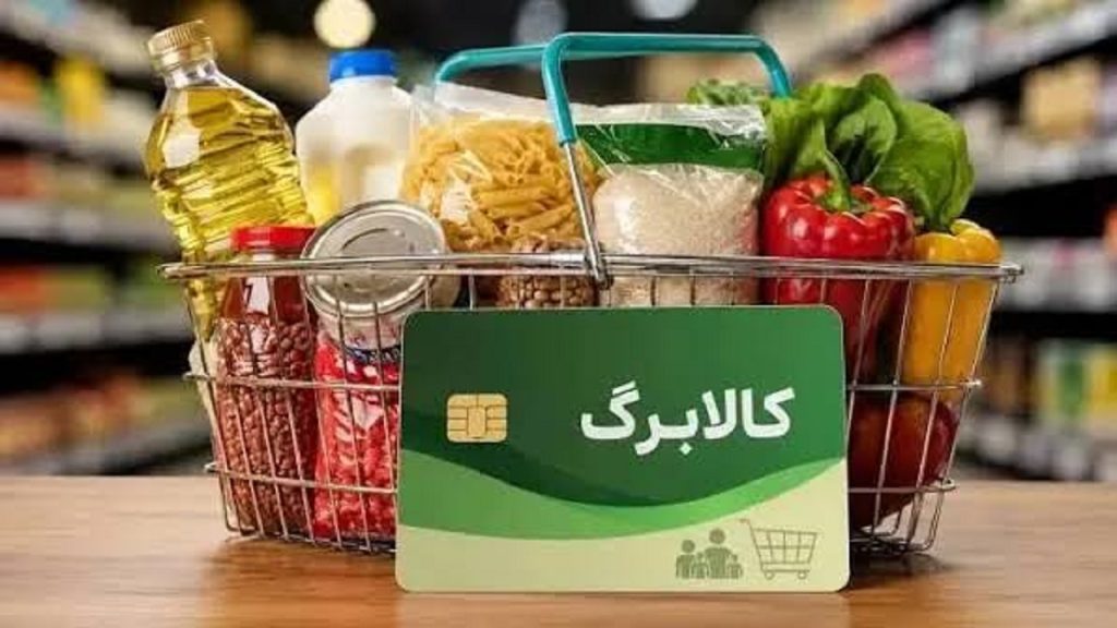 شارژ کالابرگ