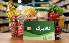 شارژ کالابرگ