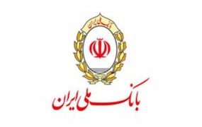 بانک ملی
