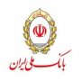 بانک ملی